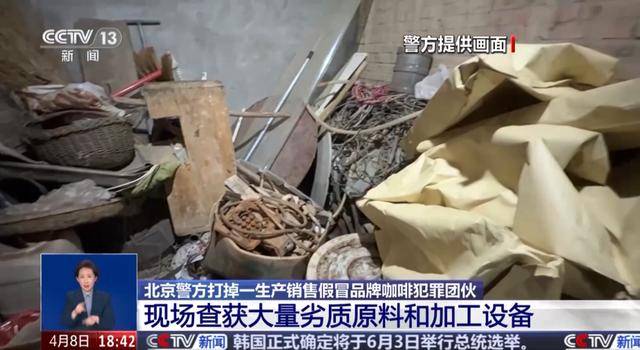 喝！央视曝光：挨着厕所满是霉斑不朽情缘网站这种饮品很多人天天