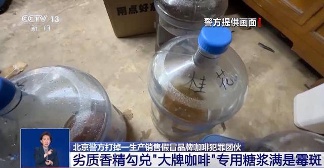 喝！央视曝光：挨着厕所满是霉斑不朽情缘网站这种饮品很多人天天(图4)