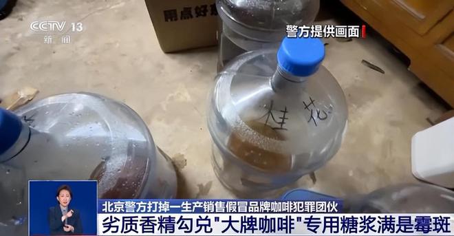 天喝！央视曝光：挨着厕所满是霉斑不朽情缘正规网站太恶心！很多人天(图3)