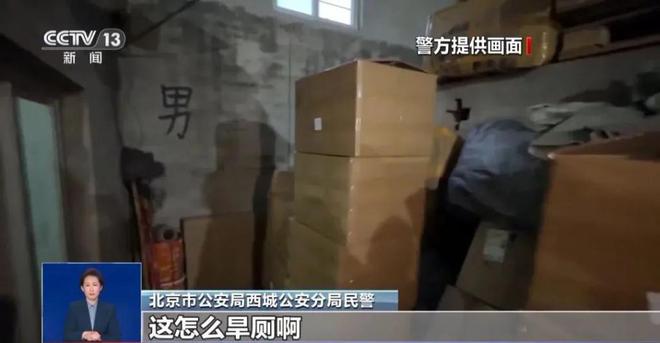 光：紧挨着厕所满是霉斑很多人爱喝↗不朽情缘首页触目惊心！央视最新曝(图5)