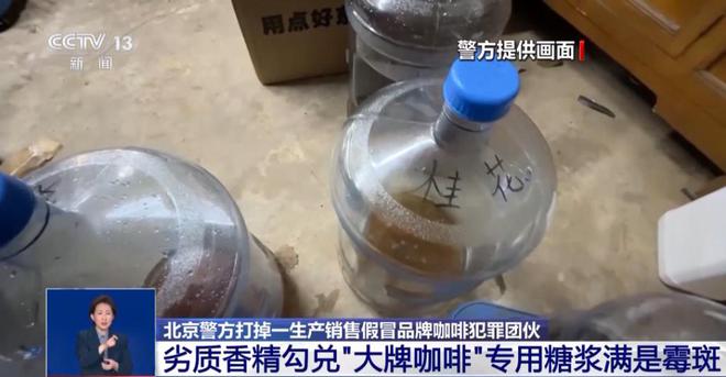 光：紧挨着厕所满是霉斑很多人爱喝↗不朽情缘首页触目惊心！央视最新曝(图6)