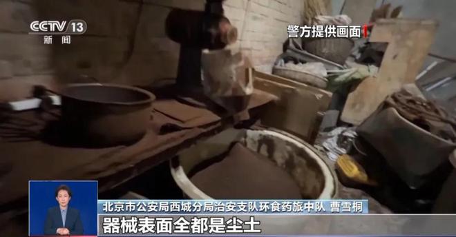 光：紧挨着厕所满是霉斑很多人爱喝↗不朽情缘首页触目惊心！央视最新曝(图4)