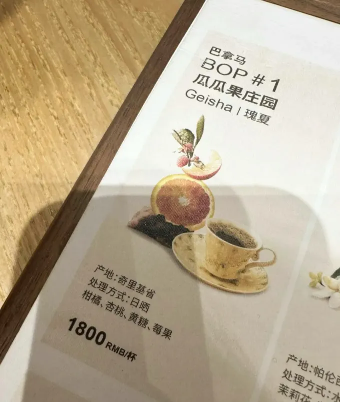 杯咖啡”引热议店员：工作一年多了也没见过mg不朽情缘游戏平台上海“1800元一(图3)