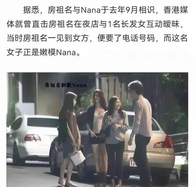 弟弟婚礼上如影随形女方曾签约男方公司不朽情缘手机网站霍启山疑与娜然交往在(图4)