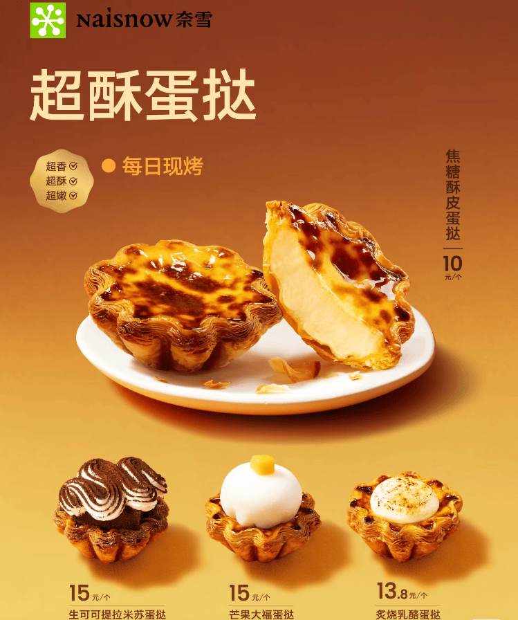 了茶饮与咖啡的“边界”正在消失？MG不朽情缘阿嬷手作也开始卖