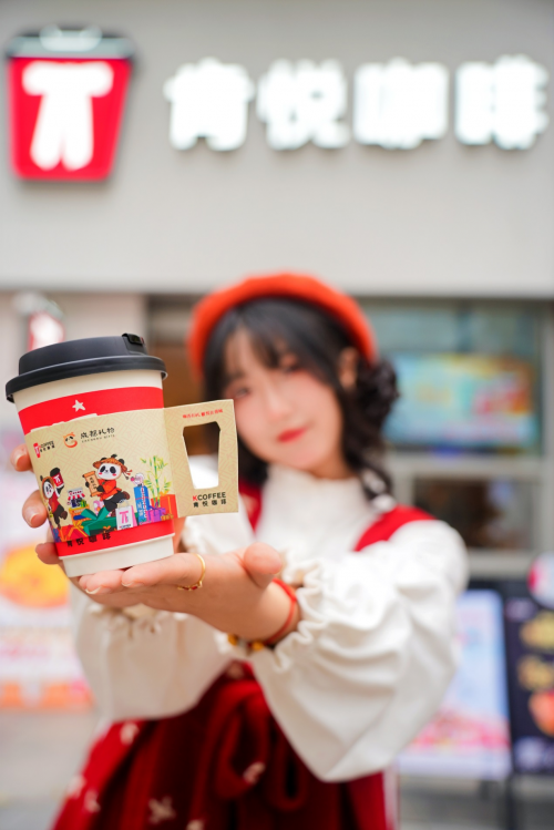 店启幕 “咖啡+文化”解锁品牌本土新体验不朽情缘游戏入口肯悦咖啡×成都礼物联名(图1)